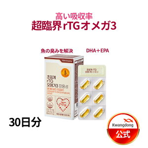 15%OFF_sT|[g^ KWANGDONG(N@h) ՊErTGIK3nJvZ(30)/DHA/EPA/