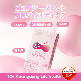 【膣由来乳酸菌】女性の内側から整える ピュアシークレット プロバイオティクス 超小粒30日分 フェムケアサプリ