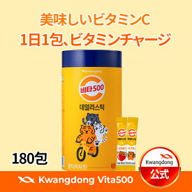 ＼コスパ最強ビタミン充電／送料無料 KWANGDONG(クァンドン) ビタ500デイリースティック 180包 Vita500 Daily Stick ビタミンcサプリ 韓国ビタミン 健康 必需品 軽く飲めるビタミン　コスパ最強 インナービューティー