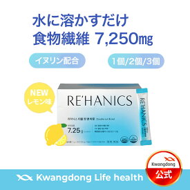 【公式】リハニクス ダブルカット＆アウト 28包 食物繊維配合 ダイエットウォーター インナーケア