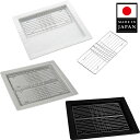 【公式店】【日本製】お皿と網2枚をセットにしたおしゃれなデザイン。余分な油を落とし揚げたてのカリッと食感キープ！スクエアディッシュ/クーラーディッシュ（網タイプ：2枚） 網付き 揚げ物皿 シンプル 揚げ物トレー 天ぷら から揚げ ケデップ ラッピング無料 ギフト