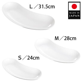 【公式店】クレセントプレート（S・M・L）。三日月形のちょっと変わったクレセントプレート。ハードに扱っても破損しにくい強化磁器。シンプルで、お手持ちの食器とのコーディネートも楽しめます。白い器 ケデップ クリヤマ ホームパーティー 皿 日本製
