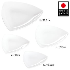 【公式店】デルタプレート（S・M・L・LL）。三角形の浅型プレート。ハードに扱っても破損しにくい強化磁器。シンプルで、お手持ちの食器とのコーディネートも楽しめます。白い器 ケデップ トライアングル クリヤマ ホームパーティー 皿 日本製