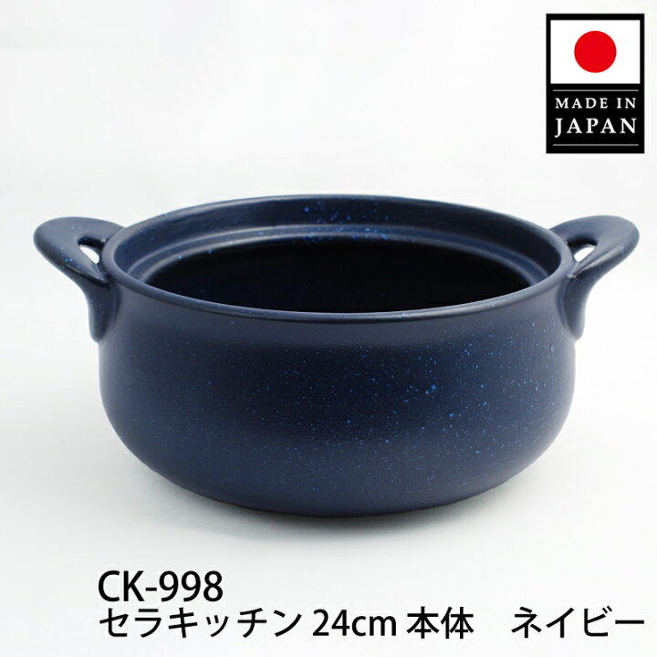 楽天市場】【公式店】【パーツ販売】セラキッチン両手鍋 24cm [本体 