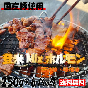 �y���������z �������̃~�b�N�X�� �z������ 250g×6�� �I�ׂ� ���X �ݖ� ���t �؃z�� ���z������ �o�[�x�L���[ BBQ �{�� �o�� �|�h �Ðh �������� �^�� �� ���Y �Ă��� ���тɂ��� ���� �ق��