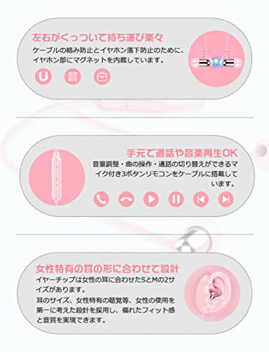 楽天市場 人気 女性 プレゼント ワイヤレス イヤホン Bluetooth 5 0 ピンク かわいい コンパクト マグネット ブルートゥース イヤフォン 人気 プレゼント 女の子 マイク付き いやほん 通話 12h 長時間 待機 防水 軽量 ネックバンド スマホ用 Iphone Ipod Android