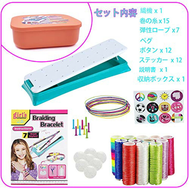 楽天市場 Jecimco 紐 おもちゃ 女の子 Diy 編み物 手芸 ブレスレット 子供のお誕生日プレゼント 手作り マクラメ ロープ アクセサリー キット ケーディーラインストアｒ