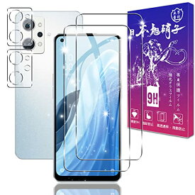 【2+2枚セット】対応 OPPO Reno9 A / OPPO Reno7 A ガラスフィルム 2枚 + レンズフィルム 2枚【日本製素材旭ガラス製】表面硬度9H 対応 OPPO Reno9A/Reno7A OPG04 強化ガラス フィルム Reno 9A / Reno 7A 用 保護フィルム 高透過率 飛散防止 3D 高感度タッチ 気泡防止 耐指紋