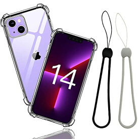 【 2+2セット】 対応 iPhone 14 ケース クリア *2枚 + シリカゲル ストラップ *2枚 【米軍MIL規格取得 耐衛撃】 対応 iPhone 14 カバー 透明 スマホ TPU 保護ケース 滑り止め 四隅エアクッション 黄変防止 ワイヤレス充電 薄型 軽量 シリカゲル 対応 アイフォン 14 保護カバ