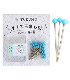 TUKUMO ガラス玉まち針 待針 ストリングアート アップリケ パッチワーク 耐熱 かわいい カラー多数 (水色)