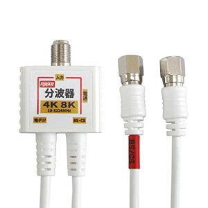 F-Factory Aeig 4K8K (3224MHz)/BS/CS/nfW/CATV Ή S-2C-FB ɍ(X)P[ǔ^ 0.2m mCYɋ P[X{3dV[h\ V[h݌v jbPbL zCg FF-487