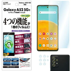 ASDEC Galaxy A52 5G / Galaxy A53 5G ptB JtB wFؑΉ  NA { wh~ h CA ASH-SC53B /MNV[ G[52 5W[ SC-53B SC-53C SCG15 یtB AFP ʕ