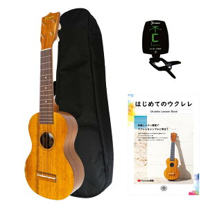 【定番4点セット】 Famous ソプラノウクレレ セット (FS-5 ケース 教則本 チューナー 初心者の方にオススメ)