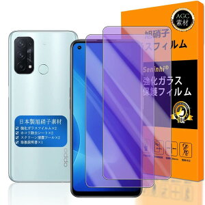 【 Seninhi 】対応 OPPO Reno5 A ブルーライトフィルム 【2枚セット 日本製素材 - 高 品質 】対応 Reno5A フイルム 強化ガラス 液晶 オッポ リノ5 エー ガラスフイルム Reno 5 A 保護フィルム 硬度9H 防指