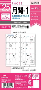 CC 蒠 VXe蒠 tB 2025N |PbgTCY Z 1 }X[ LAR2583 2025N 4n܂Ή