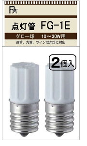 FS O[ FG-1E 2pbN FG1E FG/1E O[X^[^ 10W`30Wp E17(_ FG-1ELj (24pbN)