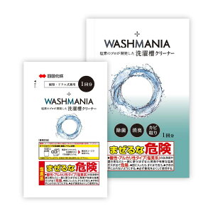 WASHMANIA EHbV}jA 󑅃N[i[ yhEc^pzfAJ Jr𕪉E 1 200g fn lH (VpbP[W)