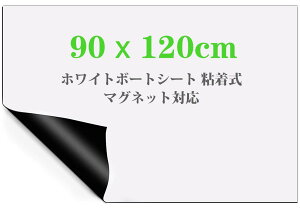 zCg{[h V[g S 90x120cm ǂɓ\ zCg{[h }OlbgΉ tȒP ͂ Rɍْf q  `p ItBX f [pɑΉ (90x120cm)