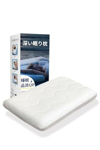 【高級x5つ星ホテル仕様】枕 深い眠り枕 首が痛くならない 温度調節/低反発 仰向け・横向き・うつ伏せ 安眠枕 快眠枕 寝心地アップ ラクラク プレゼント 通気性冷感カバー付き 63x43cm (ライ