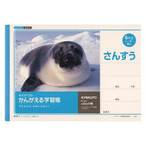 wKm[g񂪂m[g 񂷂6}X