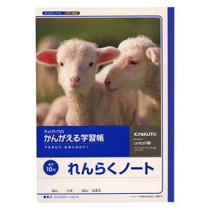 wKm[g񂪂m[g 炭m[g^e10s