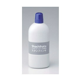 スタンプ台専用 補充インキ 大瓶 【藍】 SGN-250-B