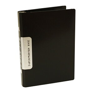 ミニ6穴サイズ ミトスシステムバインダー 内径12mm【黒】システム手帳バインダー