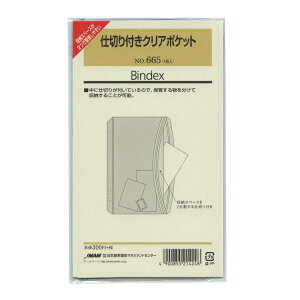 {\^Bindex oCuTCYtB665 d؂tNA|Pbg oCfbNX 665