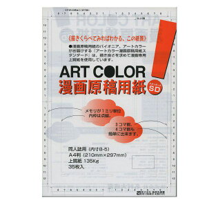 ART 挴ep X^_[h A4