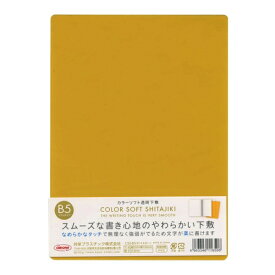 楽天市場 B5 下敷き ソフトの通販 楽天市場 B5 下敷き ソフトの通販