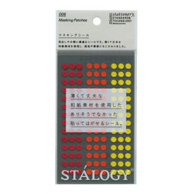 ニトムズ STALOGY／スタロジー マスキング丸シール 直径5mm【シャッフルファイン】 S2204【あす楽対応】
