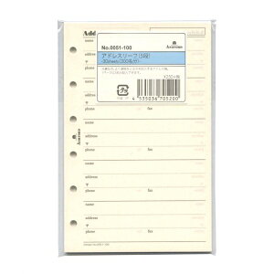 ミニ6穴 アドレスリーフ 30枚