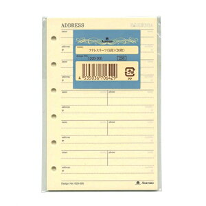 ミニ6穴 アドレスリーフ(5段) 【アイボリー】