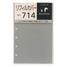 Knox／ノックス ミニサイズ リフィルカバー システム手帳リフィル 523-714【あす楽対応】