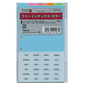 レイメイ藤井 ミニ6穴サイズ Keyword／キーワード フリーインデックス・カラー システム手帳リフィル WPR264【あす楽対応】