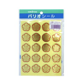 楽天市場 シール たいへんよくできましたの通販