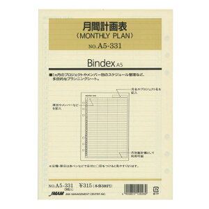 {\^Bindex A5TCY A5331 MONTHLY PLAN^ԃt[_CA[ VXe蒠tB A5331