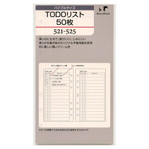 Knox/ノックス バイブルサイズ TODOリスト50枚 521-525 システム手帳リフィル 521-525