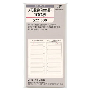 Knox^mbNX i[TCY r(7mmr)100 522-508 VXe蒠tB 522-508