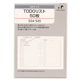 A5サイズ TODOリスト50枚 524-525 システム手帳リフィル