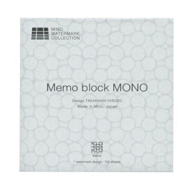 Memo block メモブロック MONO 透かし和紙【Bubble】美濃和紙
