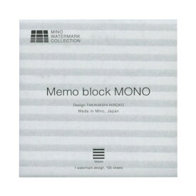 丸重製紙 Memo block メモブロック MONO 透かし和紙【Stripes】美濃和紙 【あす楽対応】