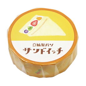 楽天市場 サンドイッチ ラッピング 日用品雑貨 文房具 手芸 の通販