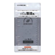 システム手帳用 カッティングガイド定規 これ、カット バイブル【ブラック】