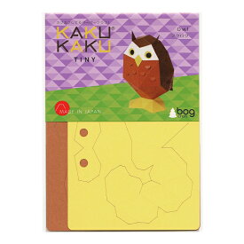 ペーパークラフト KAKUKAKU TINY【フクロウ】インテリア 工作