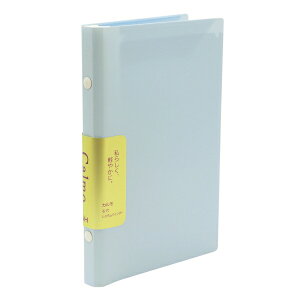 エイチ・エス バイブルサイズ カルモ システムバインダー リング内径12mm 【ベビーブルー】パステルカラー 59064-46