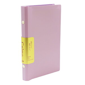 エイチ・エス バイブルサイズ カルモ システムバインダー リング内径12mm 【ラベンダー】パステルカラー 59064-48