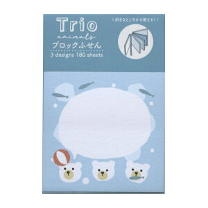 トリオ水族館 ブロックふせん【シロクマ】かわいい