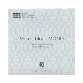 丸重製紙 Memo block メモブロック MONO 透かし和紙【Forest】美濃和紙 【あす楽対応】