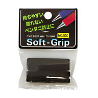 ソフトグリップ【ブラック】